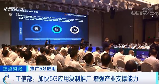 商用已两年 盘点5G技术应用场景与效益