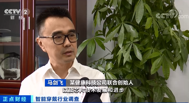 智能穿戴,消费类电子,物联网