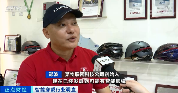 智能穿戴,消费类电子,物联网