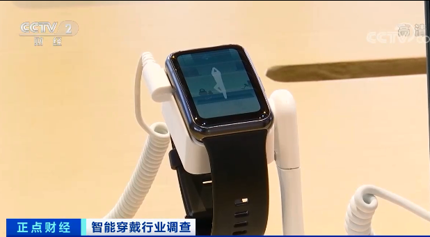 智能穿戴,消费类电子,物联网