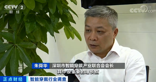 智能穿戴,消费类电子,物联网