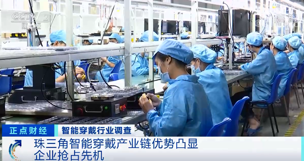 智能穿戴,消费类电子,物联网