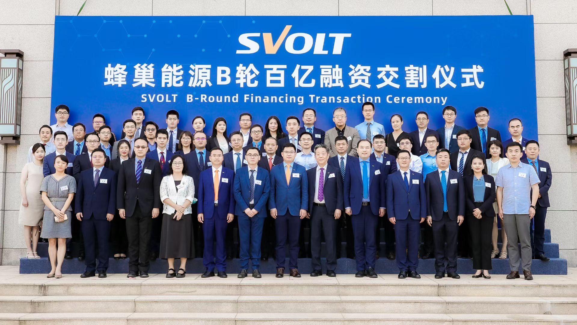 蜂巢能源B轮百亿融资交割仪式