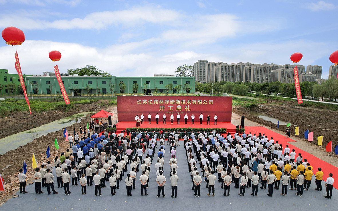 林洋能源官网资料图片