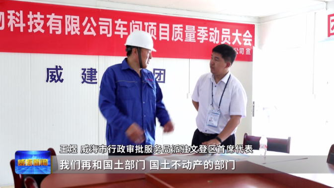 威海:一条新能源电池产业链正在崛起 威海:一条新能源电池产业链正在崛起