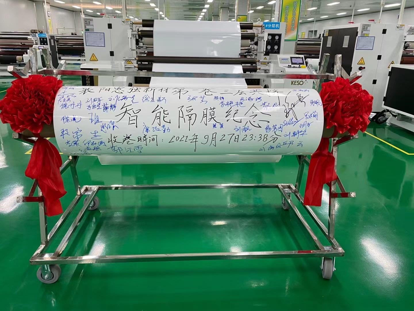 惠强新材年产3亿㎡襄阳锂电池智能隔膜生产基地试生产