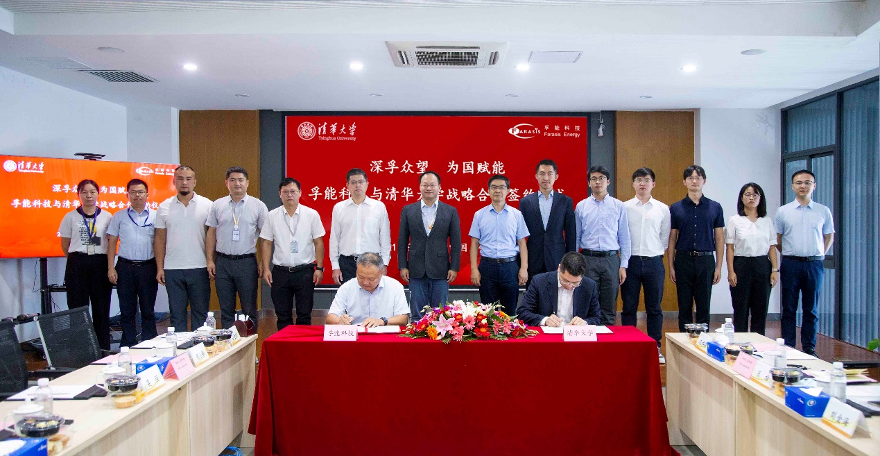 孚能科技与清华大学签署战略合作协议 共绘动力电池安全新未来