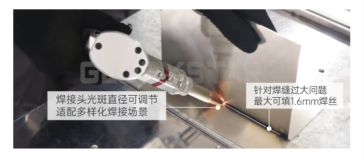 力星激光GSW系列手持激光焊接机震“焊”来袭