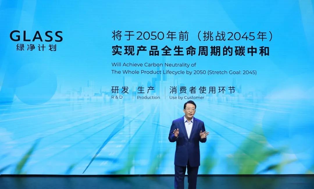 广汽集团总经理冯兴亚发布“绿净计划”的具体目标