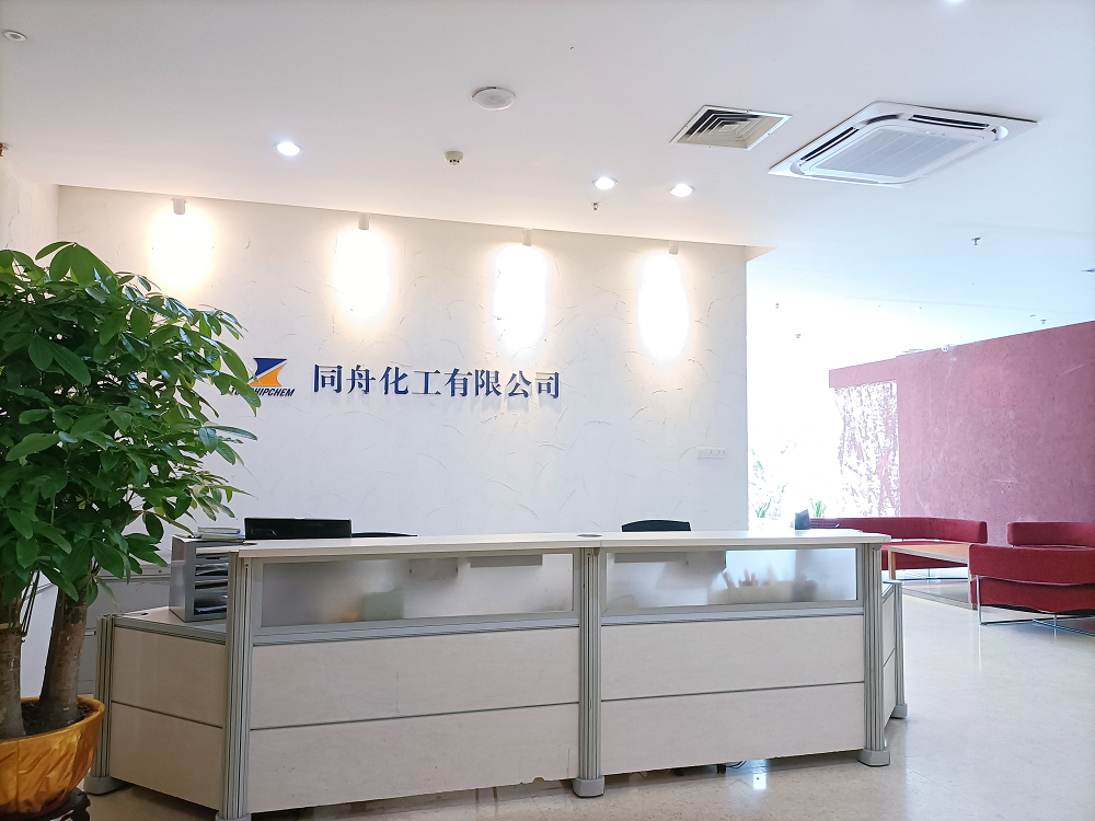 东莞市同舟化工有限公司