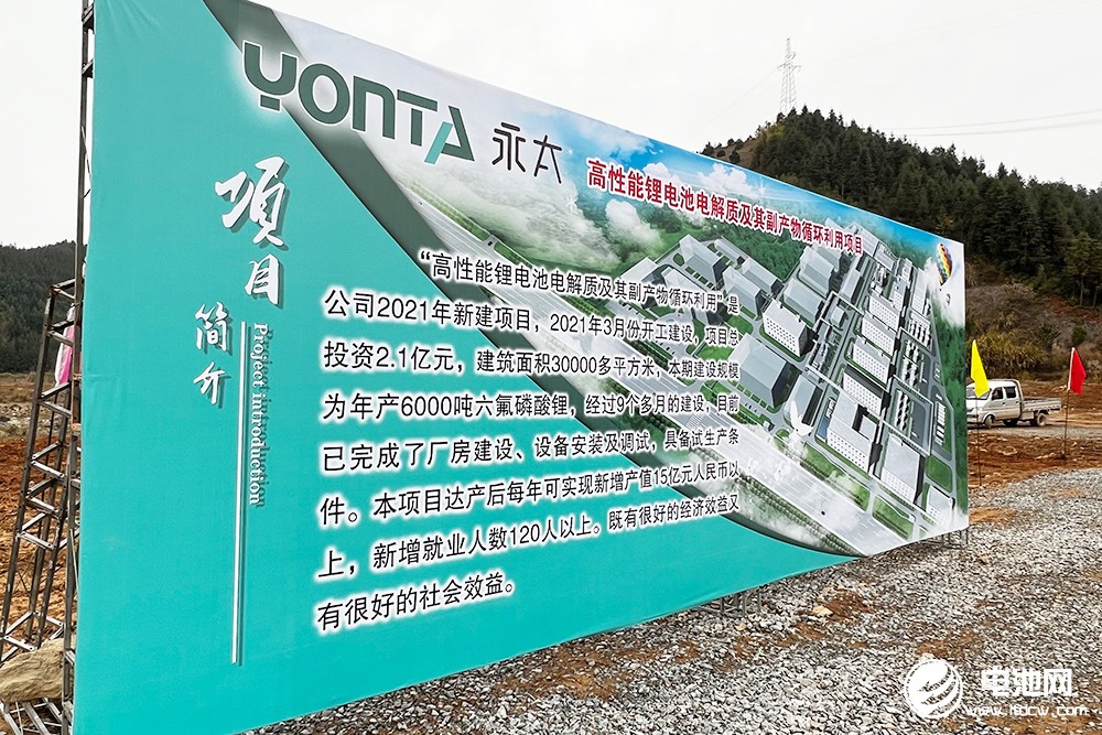 永太科技年产6000吨LiPF6项目投产 年产13.4万吨液态锂盐项目开工