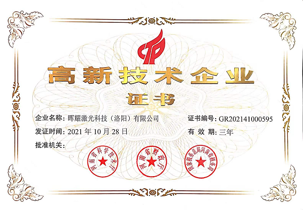 晖耀激光,锂电设备,智能制造