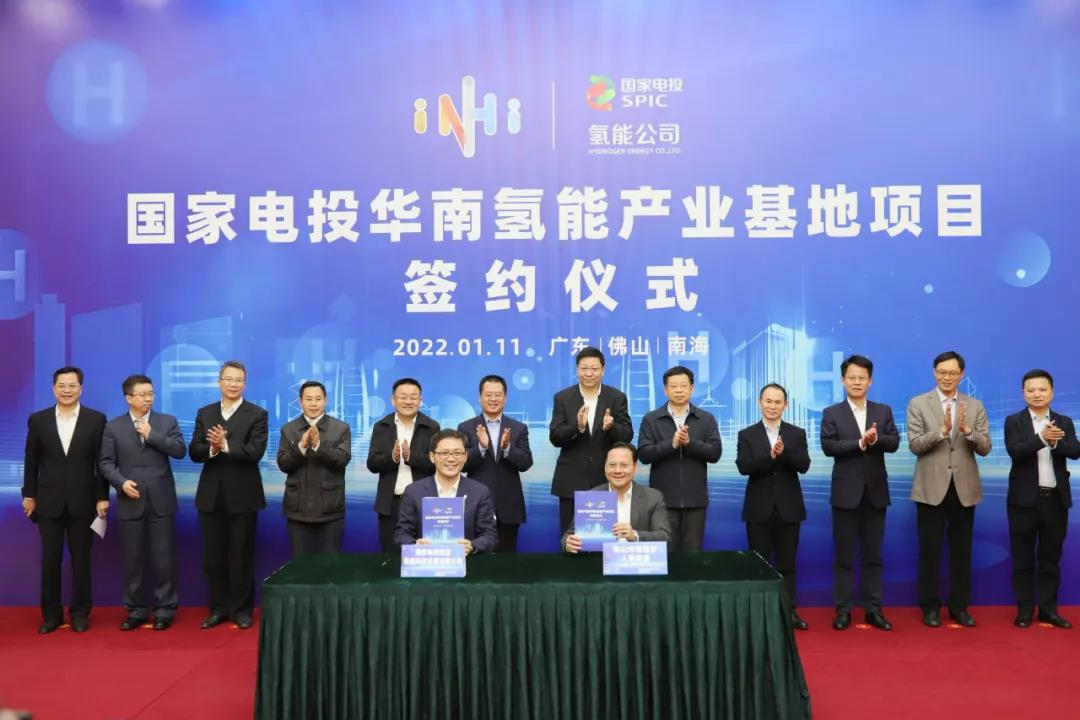 国家电投华南氢能产业基地项目