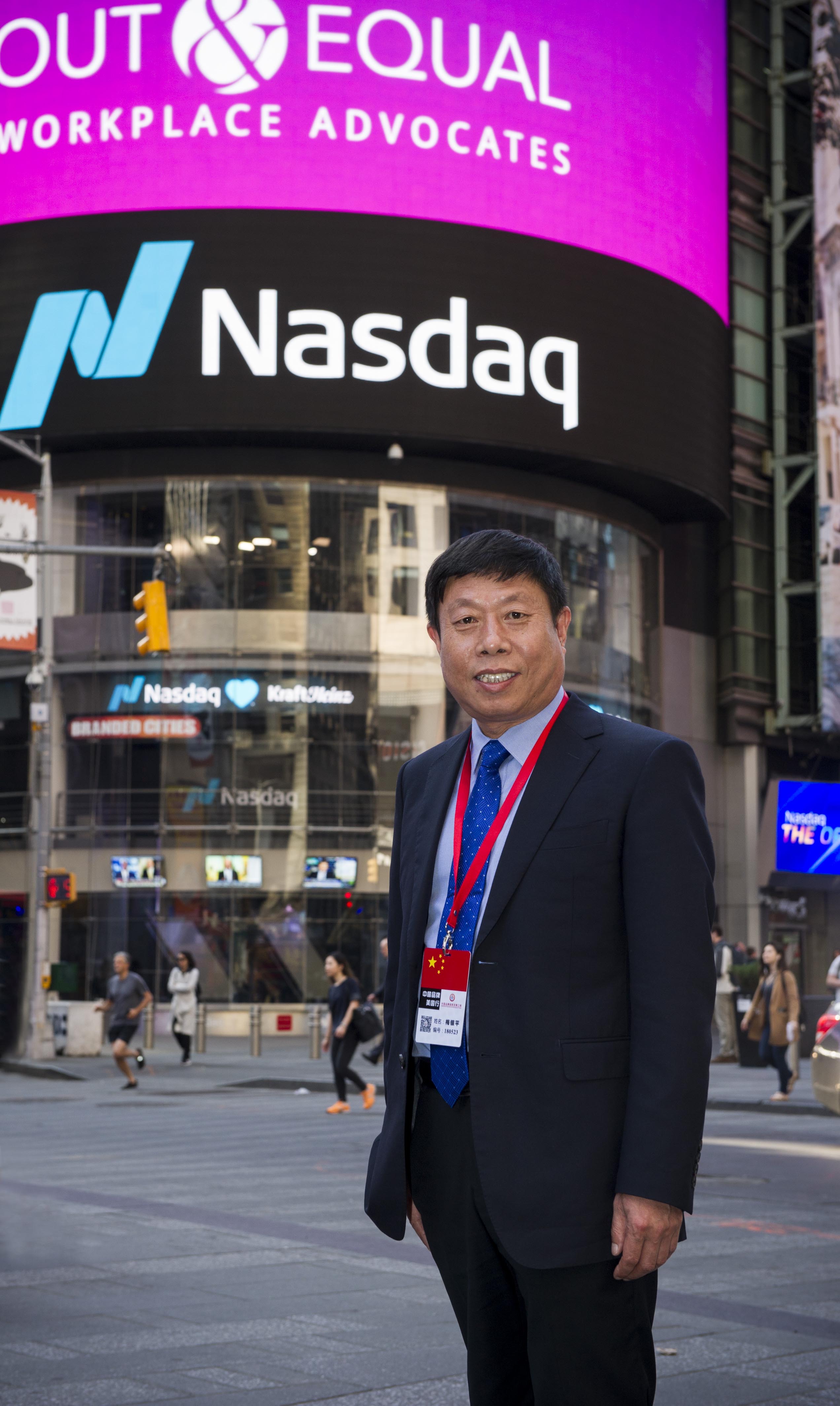 石家庄圣泰化工有限公司 总经理 梅银平