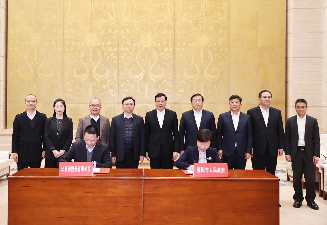 比亚迪与襄阳市人民政府举行签约仪式