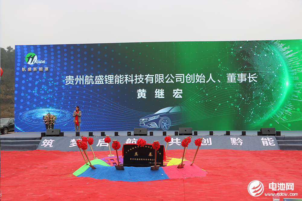 贵州航盛锂能科技有限公司董事长黄继宏