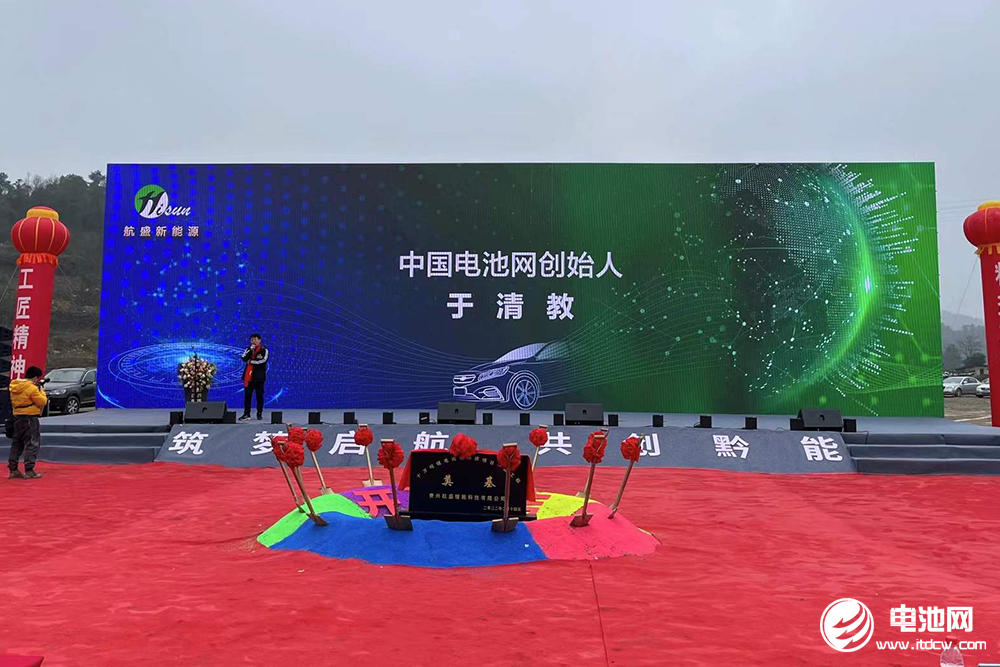 中关村新型电池技术创新联盟秘书长、电池百人会理事长于清教