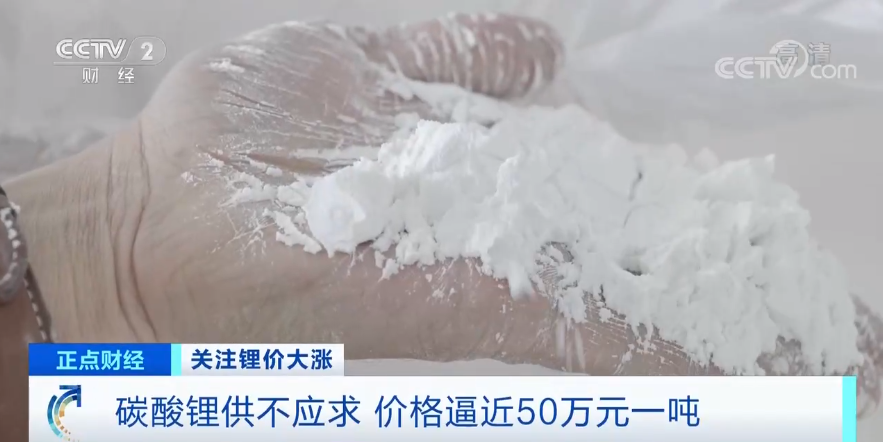 几乎0库存！半天涨万元！付款不及时订单即作废！有啥“锂”由？