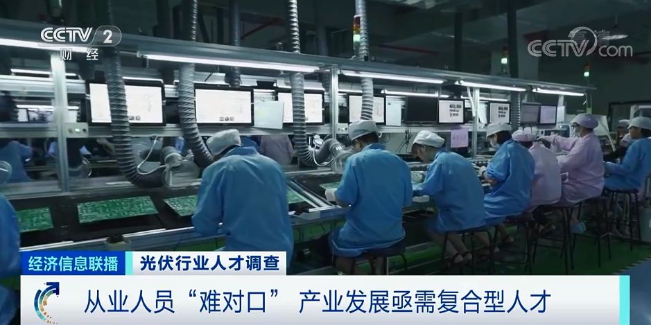 光伏,新能源,清洁能源