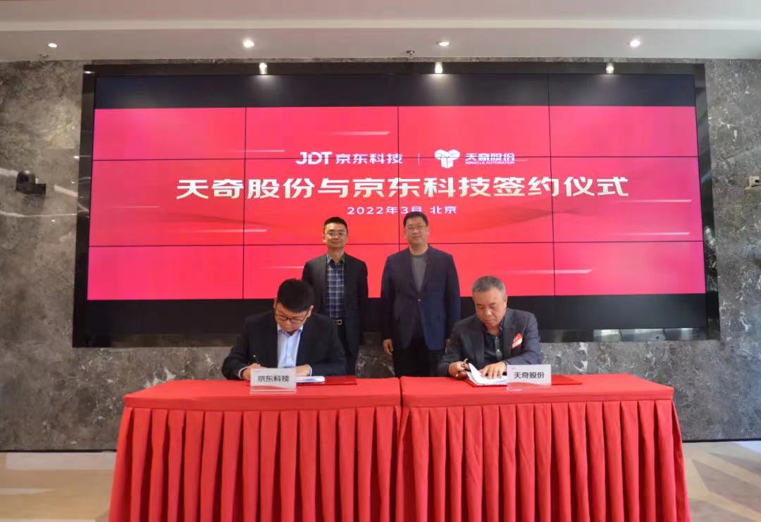 图片来源：京东科技