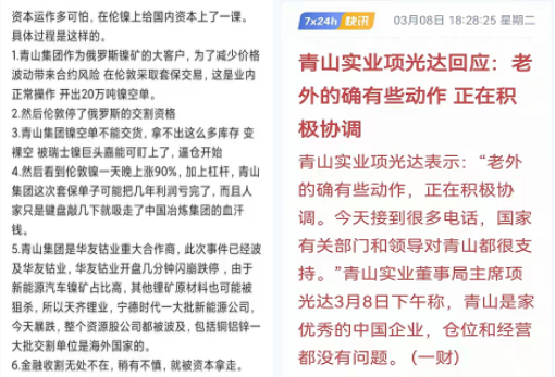 史诗级反转 伦镍暴涨100% LME拔网线