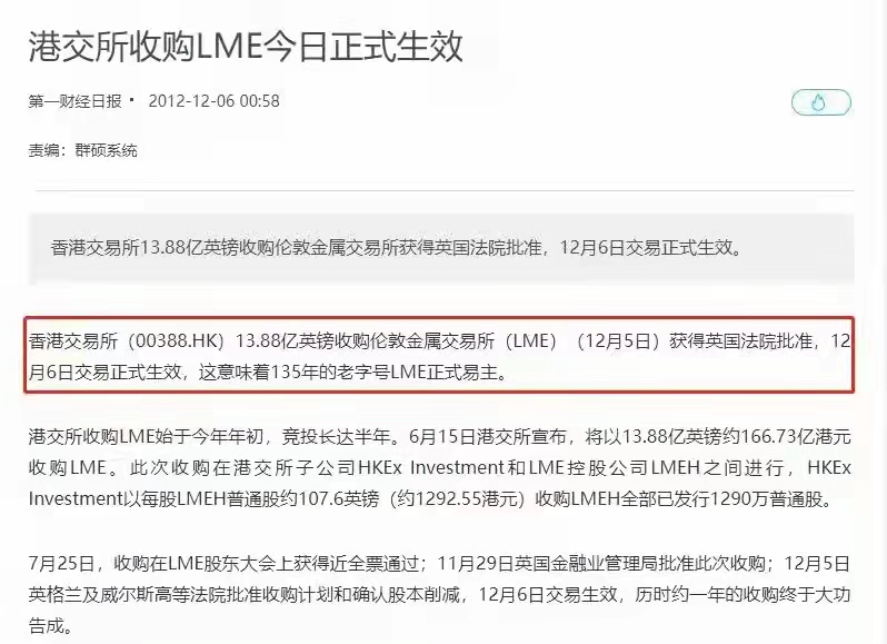 史诗级反转 伦镍暴涨100% LME拔网线