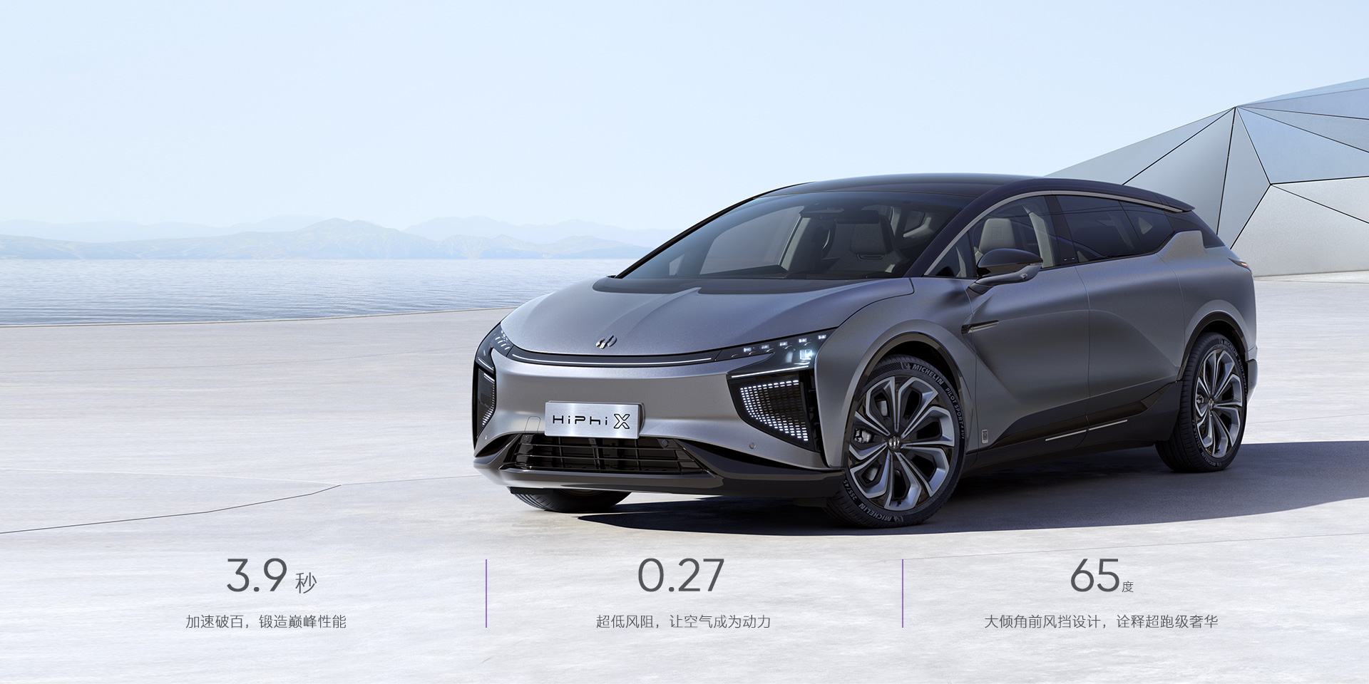 高合官网资料图片