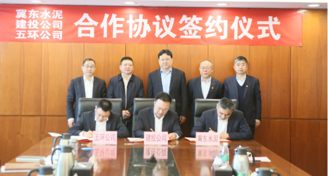 中化学携手五环工程、冀东水泥 打造固废资源化利用制氢项目