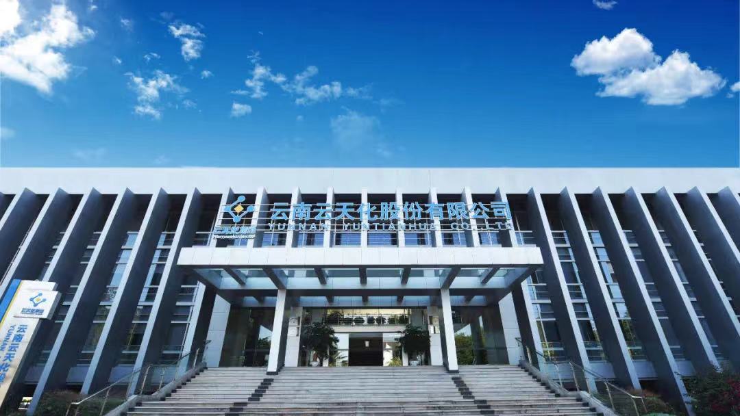 图片来源：云天化