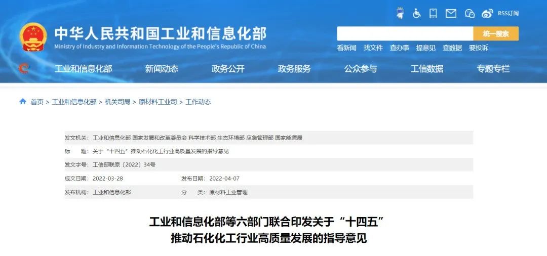 工信部等六部委联合印发指导意见！加快绿氢规模化应用