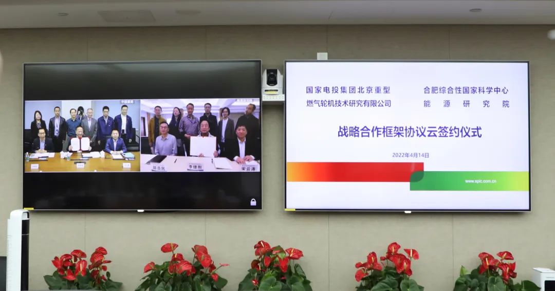 图片来源：合肥综合性国家科学中心能源院