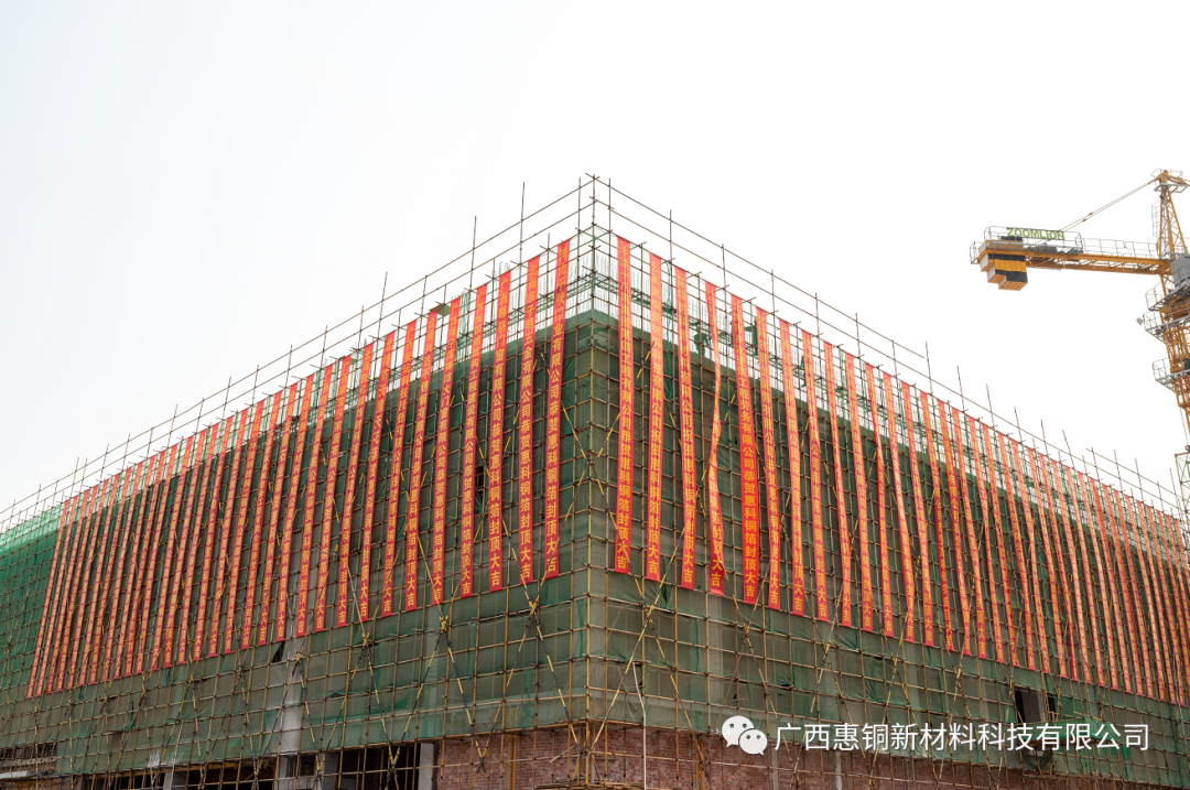 总投资20亿！惠铜新材料项目主体结构封顶