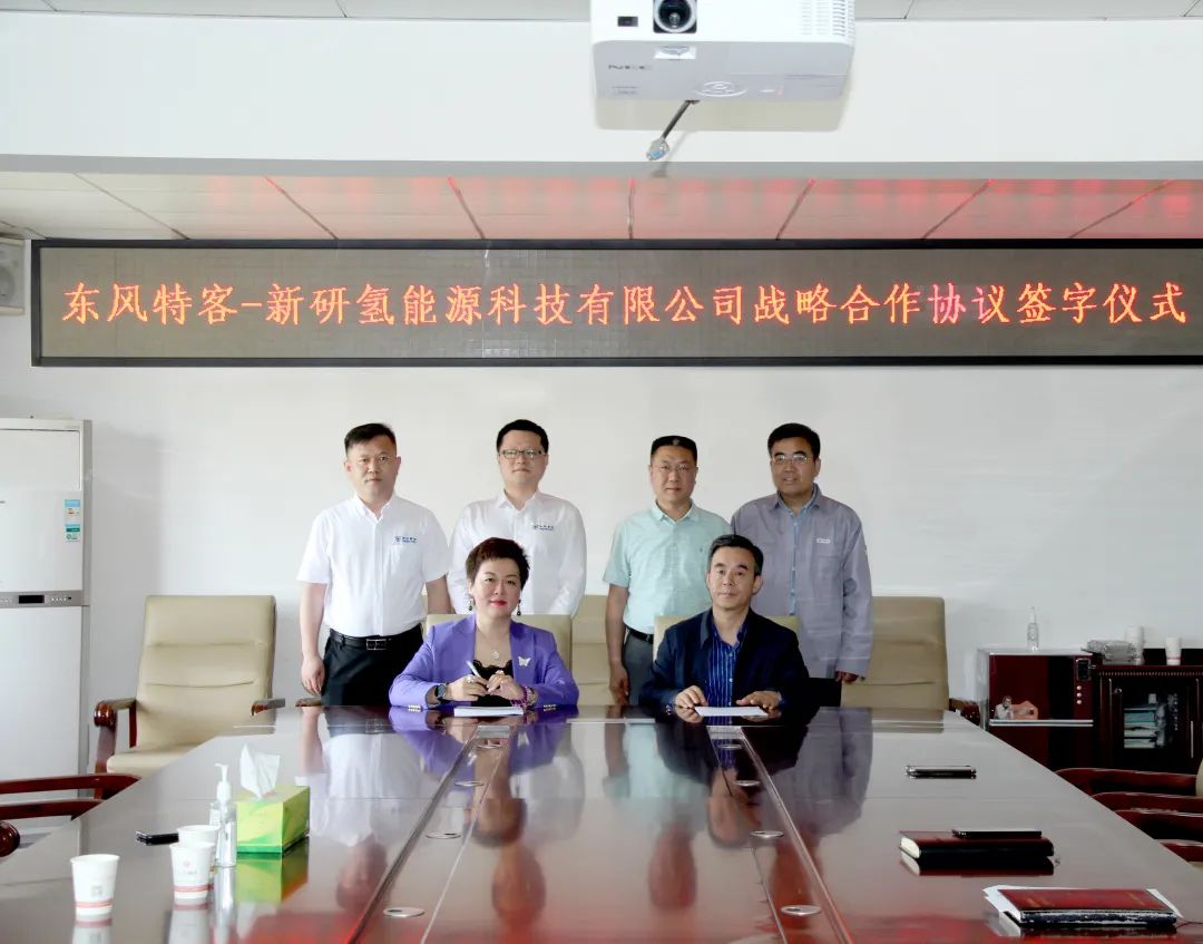 图片来源：新研氢能