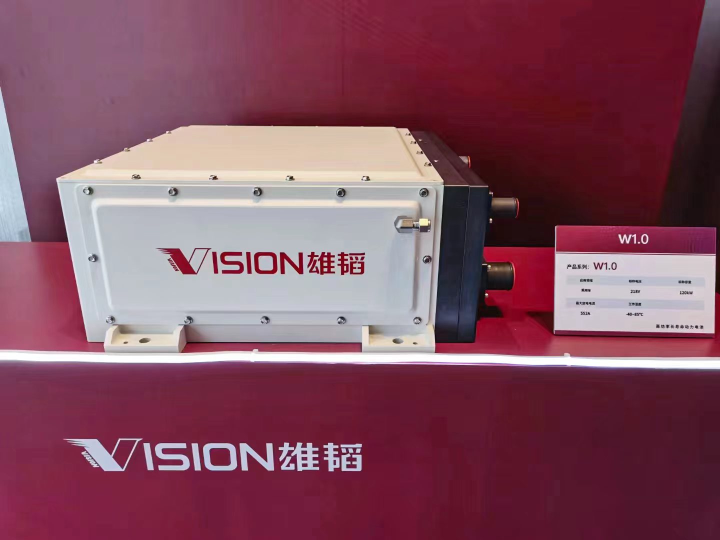 雄韬氢瑞W1.0金属板电堆