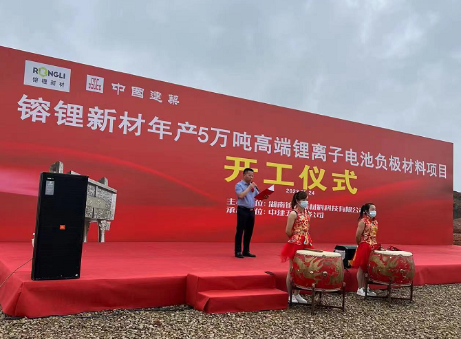 湖南镕锂新材料科技有限公司