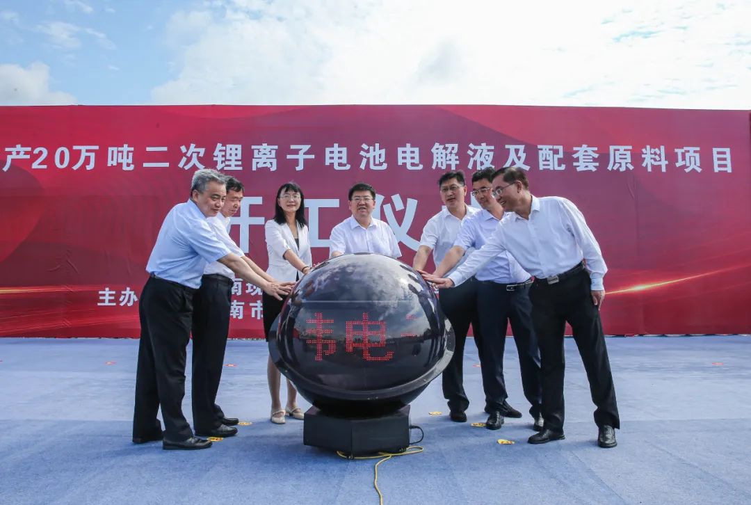 淮南市赛纬电子材料有限公司年产20万吨二次锂离子电池电解液及配套原料项目开工