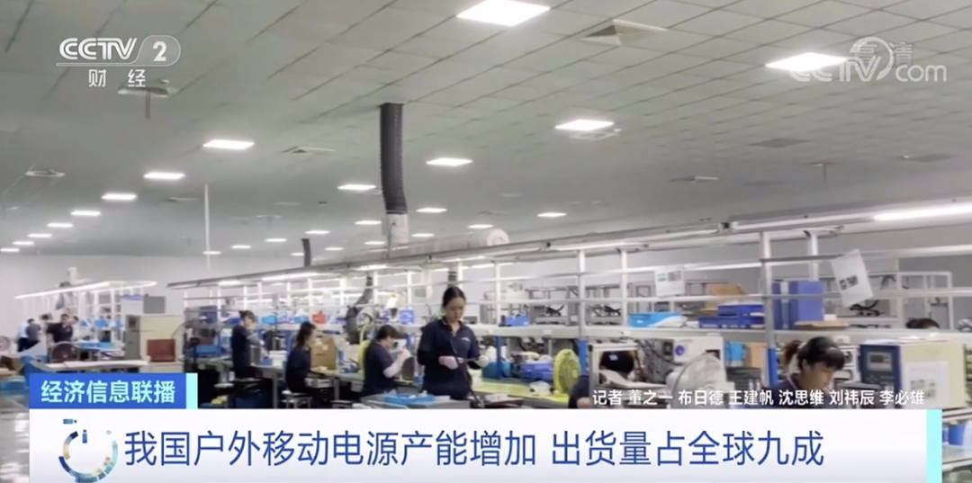 卖爆了！成交额暴涨1000%！我国户外移动电源出货量占全球九成