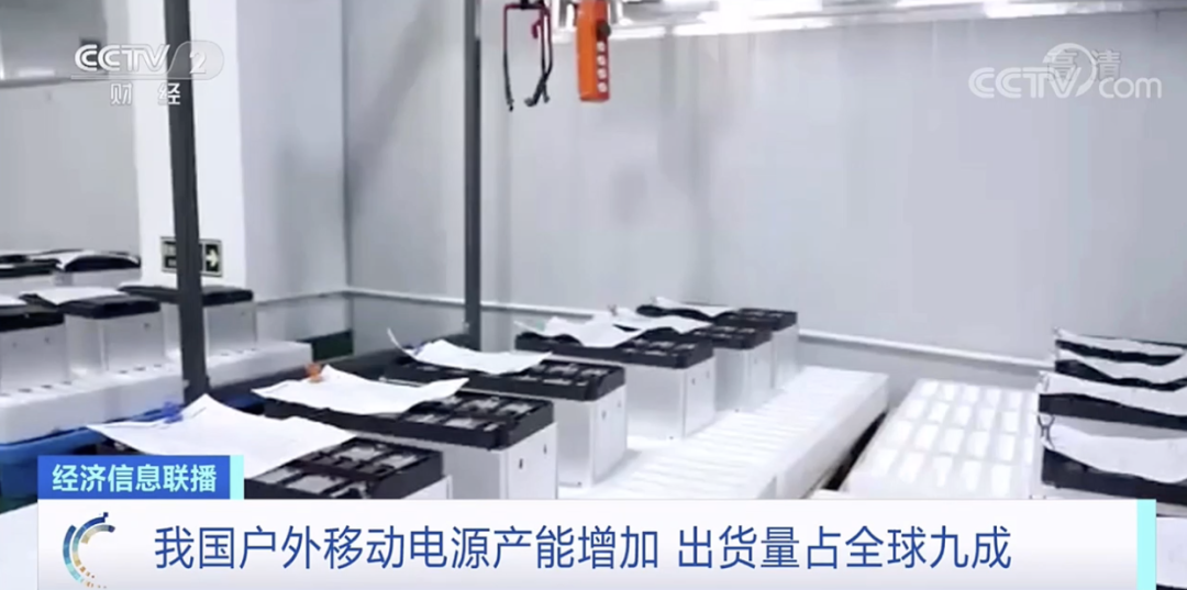 卖爆了！成交额暴涨1000%！我国户外移动电源出货量占全球九成