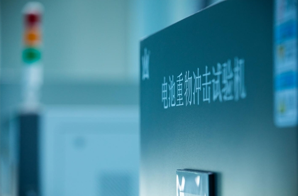 电池重物冲击试验