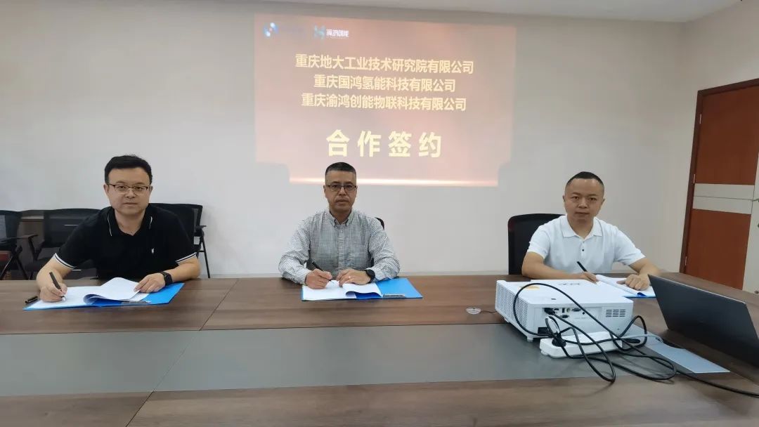 图片来源：国鸿氢能