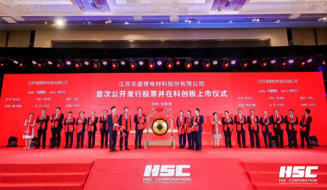 图片来源：华盛锂电