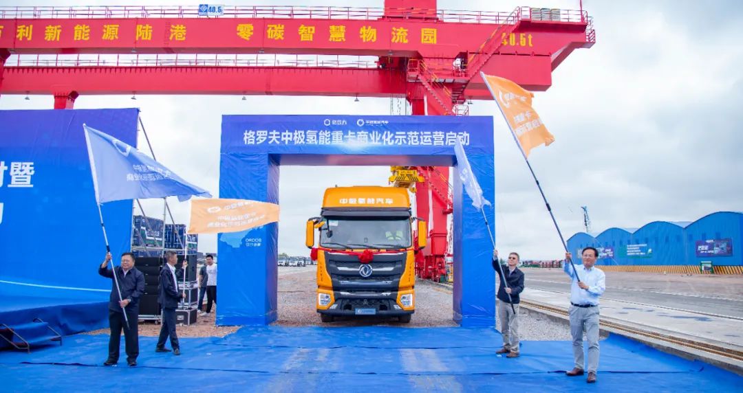 图片来源：格罗夫氢能汽车