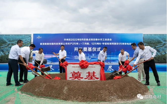 晶瑞电材年产12万吨NMP等项目开工 系西安三星唯一指定供应商