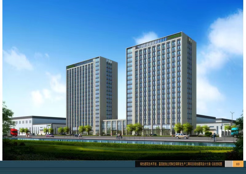 浙江汉德建筑科技有限公司