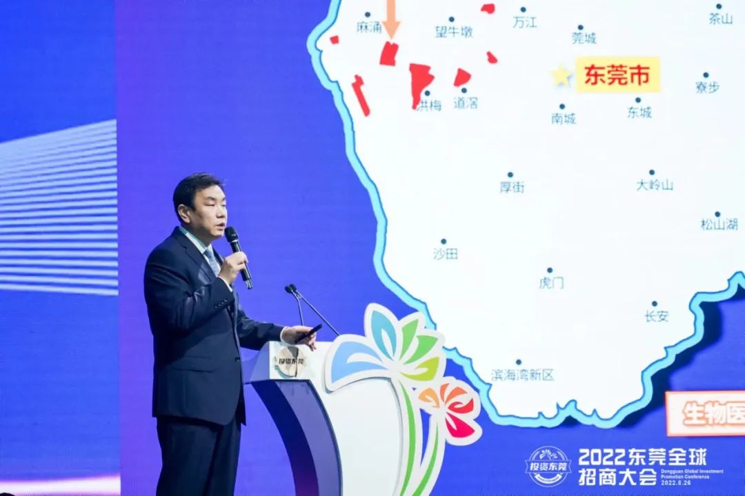 2022东莞全球招商大会签约近1100亿元