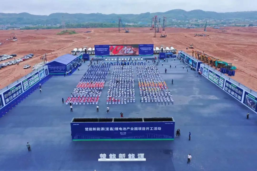 楚能新能源（宜昌）锂电池产业园项目开工活动