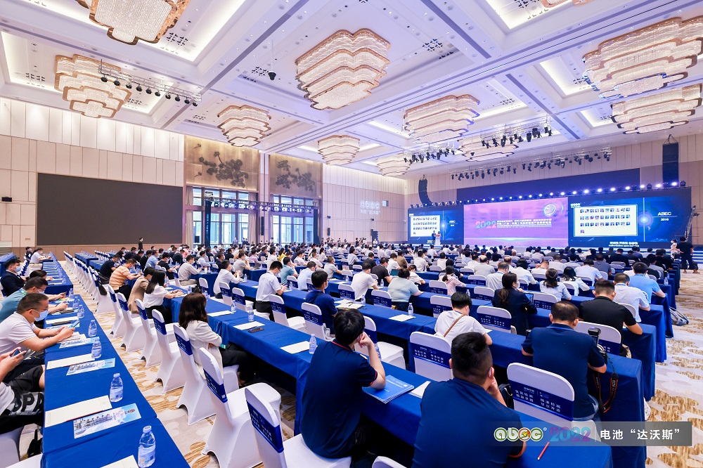 ABEC | 2022中国（广东·东莞）电池新能源产业国际论坛现场