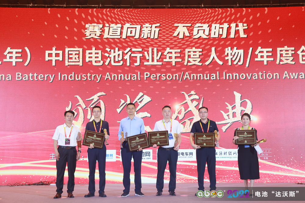 中国电池行业年度创新品牌