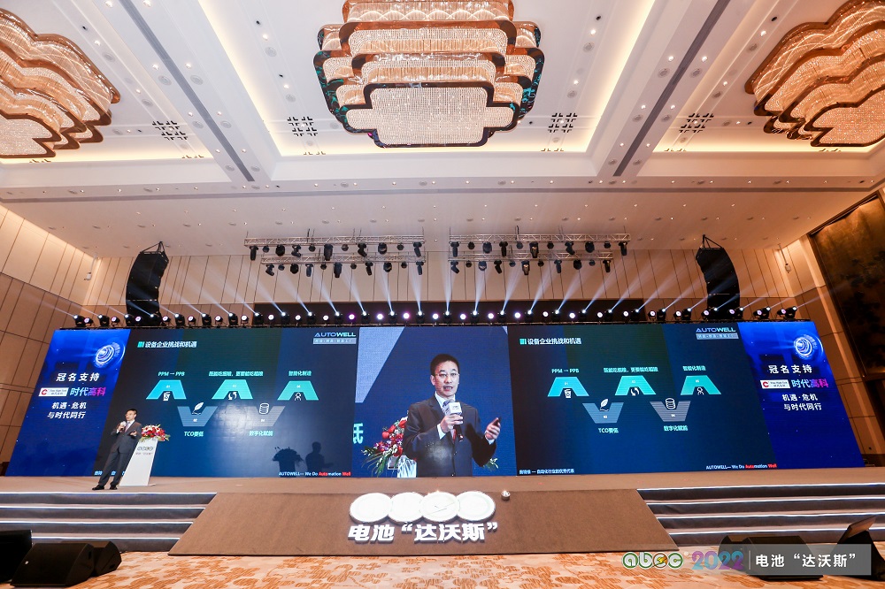 ABEC | 2022中国（广东·东莞）电池新能源产业国际论坛