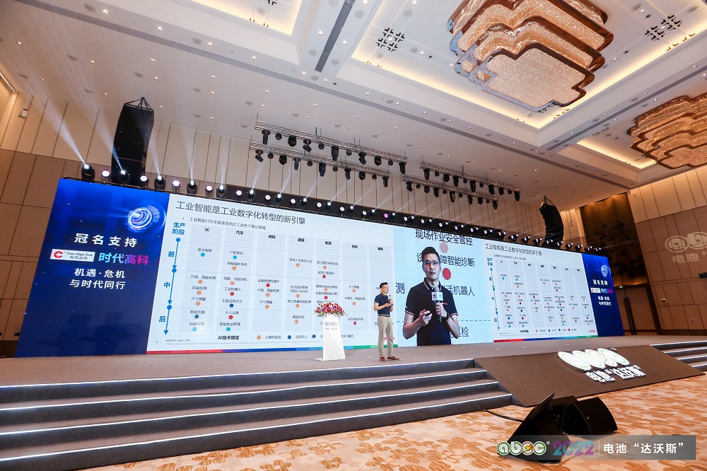 ABEC | 2022中国(广东·东莞)电池新能源产业国际论坛现场 ABEC | 2022中国(广东·东莞)电池新能源产业国际论坛现场